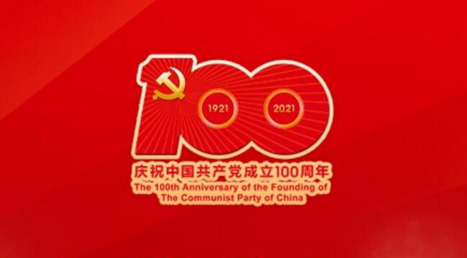 学习进行时｜系列解读之十二： 两个“万岁”，习近平心中的伟大与光荣