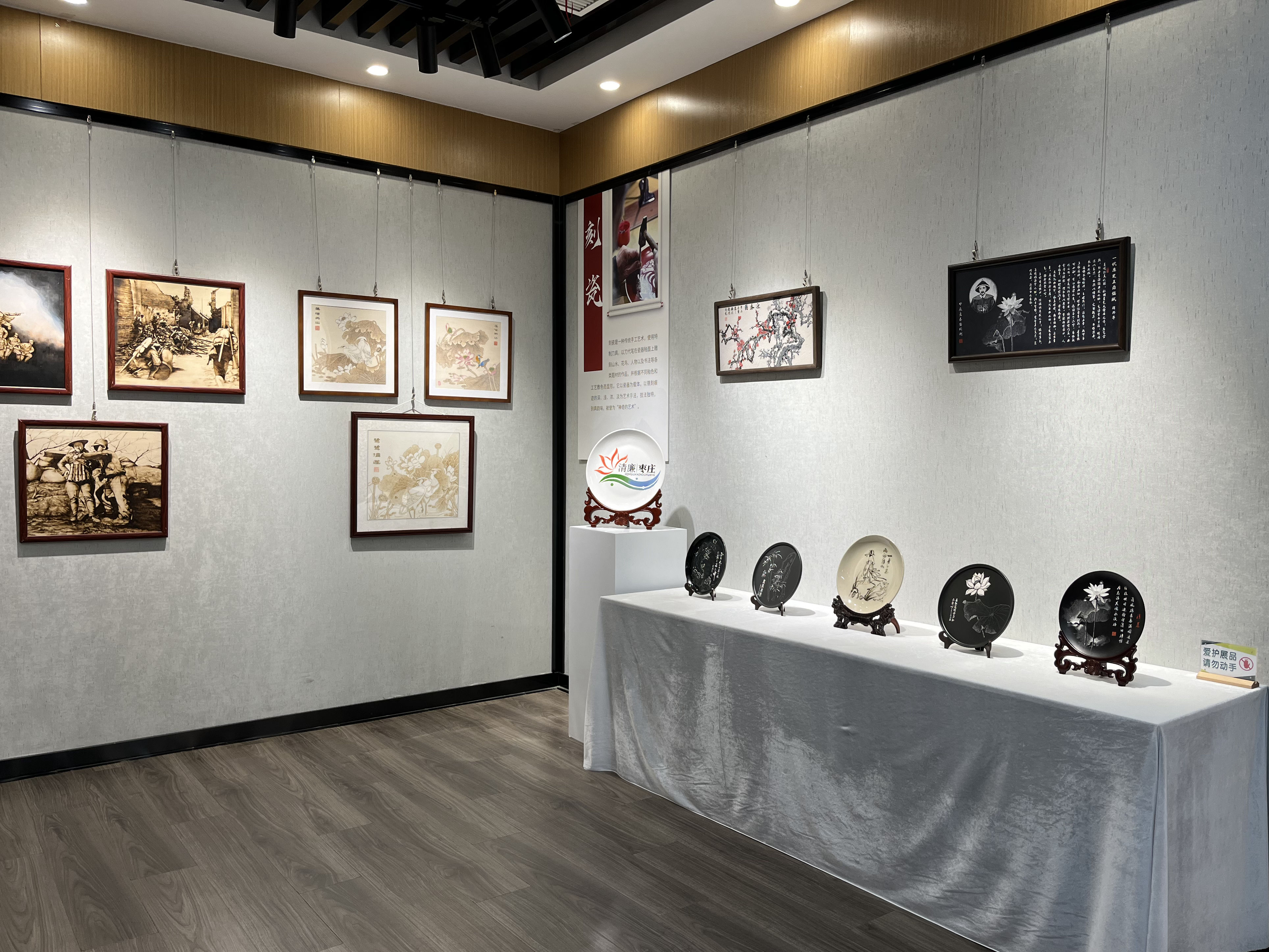 枣庄：举办“清廉枣庄”书画和非遗作品展