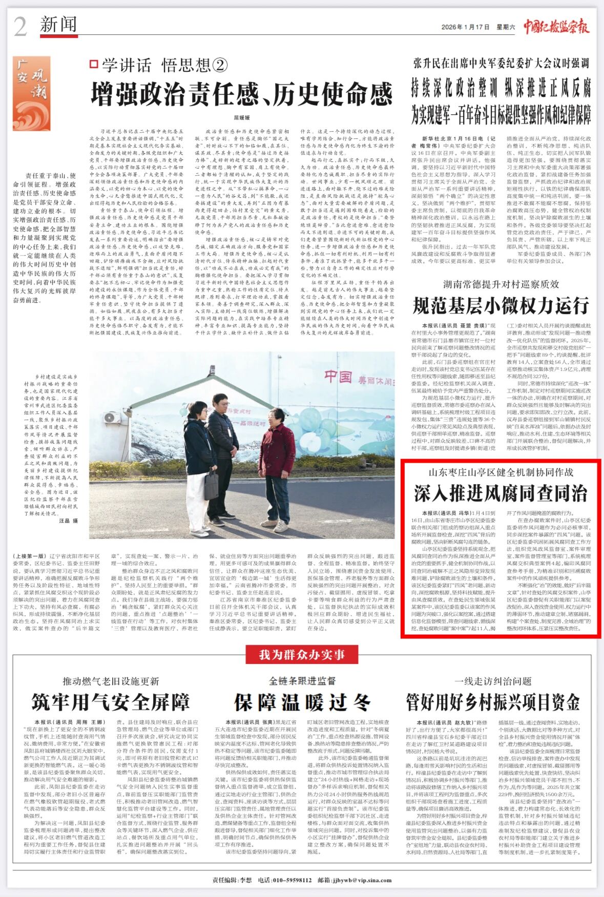 1768784387052060148.jpg 微信图片_20260119085523.jpg