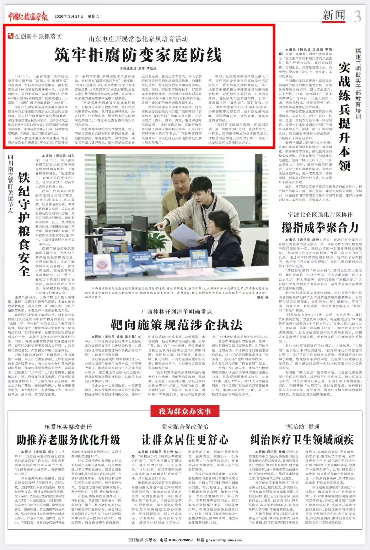 微信图片_2026-03-24_084703_008.jpg