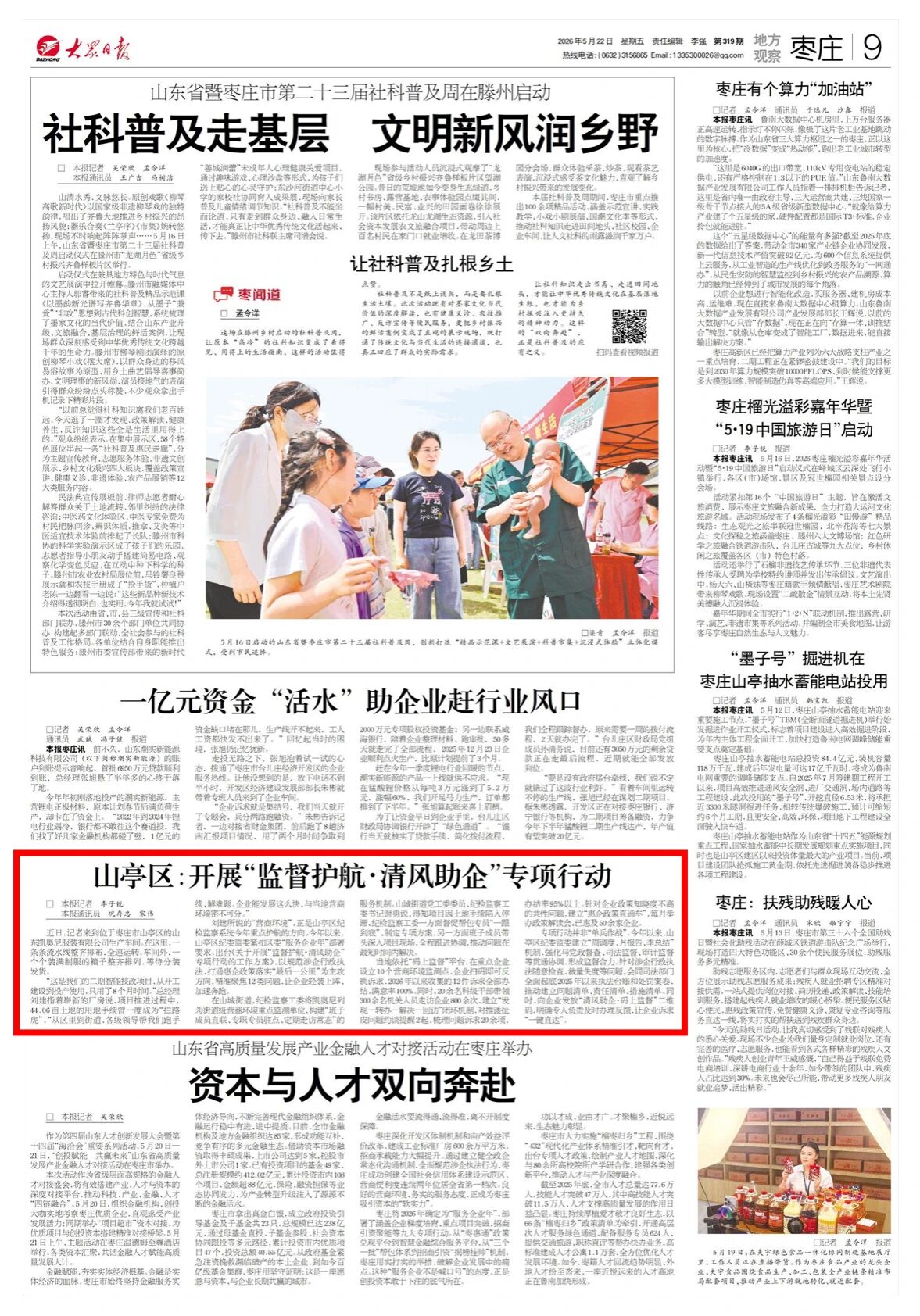 微信图片_20260522110453.jpg