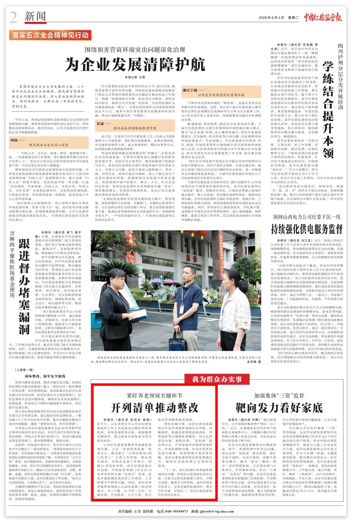 1780366742125076673.jpg 微信图片_20260602101536.jpg