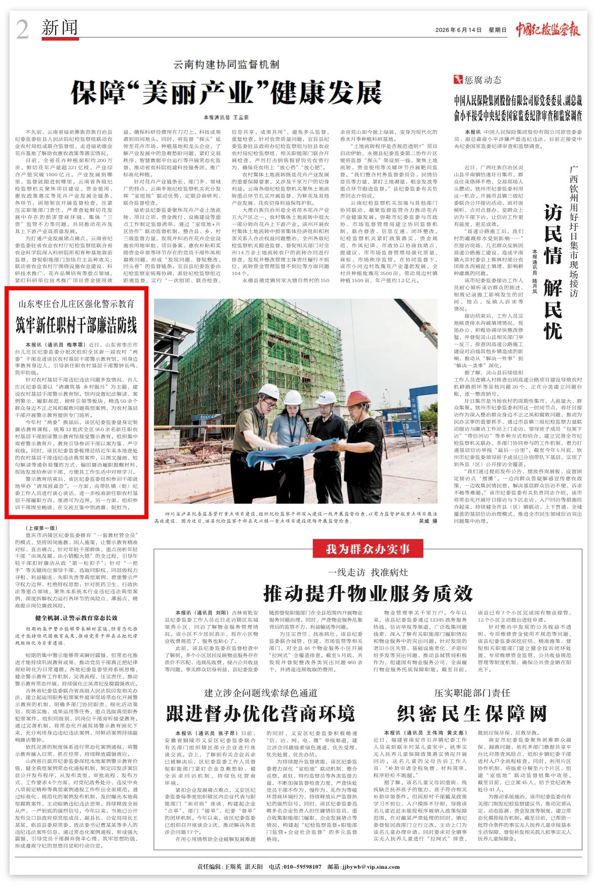 1781485066460065834.jpg 微信图片_2026-06-15_085535_892.jpg