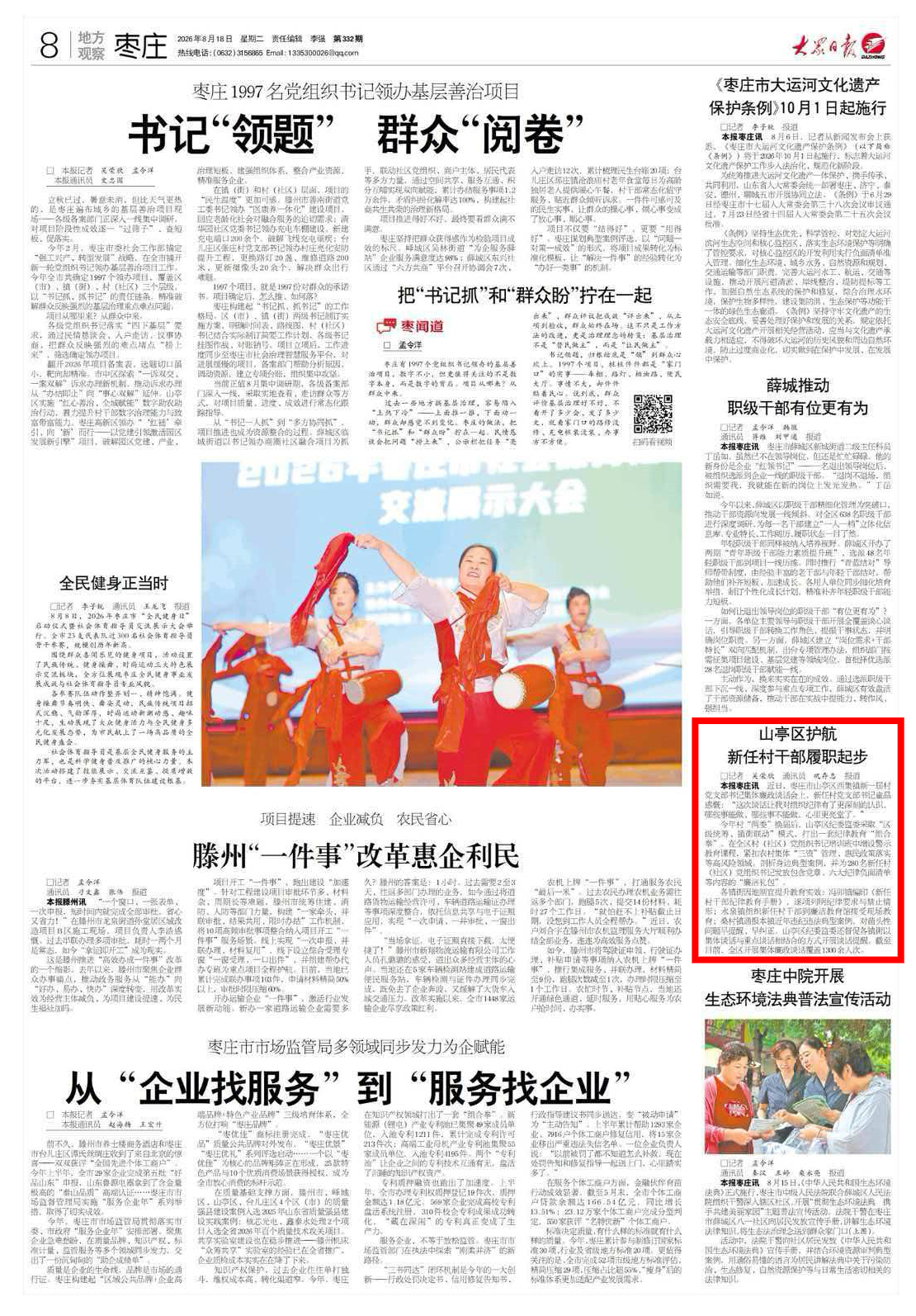 1787016111998064060.jpg 微信图片_2026-08-18_091329_330.jpg